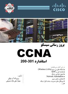 مهندس آب نیکی