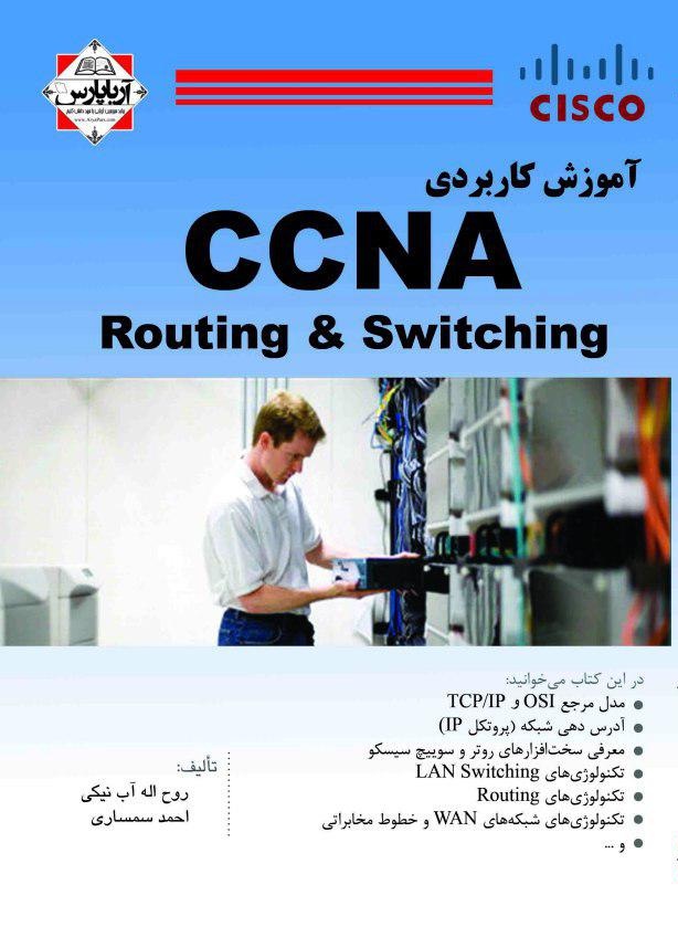 مهندس آب نیکی