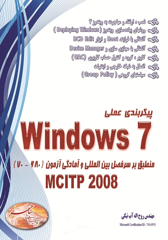 منهدس آب نیکی